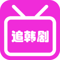 韩剧大全app官方下载 v1.1.3 安卓版