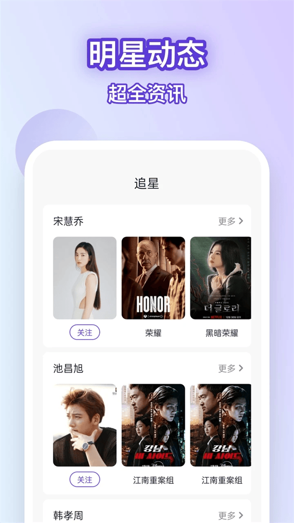 韩剧大全app官方下载 v1.1.3 安卓版