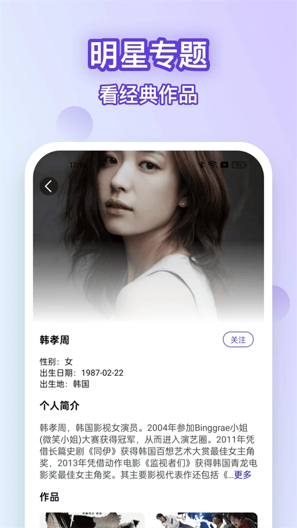 韩剧大全app官方下载 v1.1.3 安卓版