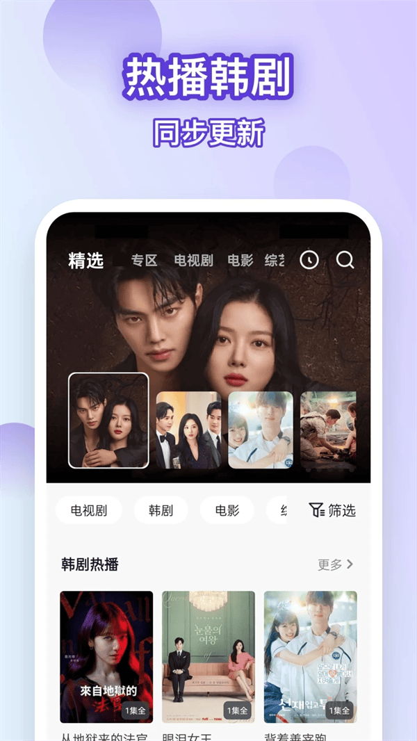 韩剧大全app官方下载 v1.1.3 安卓版