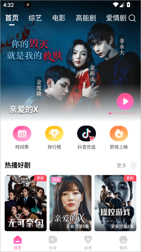 韩剧TV极简版app v1.7.4安卓版