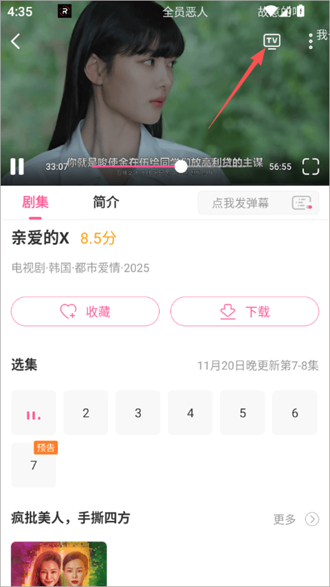 韩剧TV极简版app v1.7.4安卓版