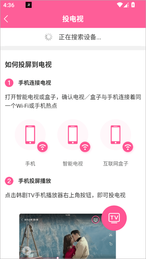 韩剧TV极简版app v1.7.4安卓版