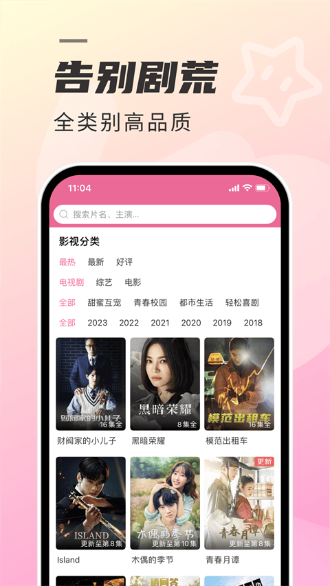 韩剧TV极简版app v1.7.4安卓版