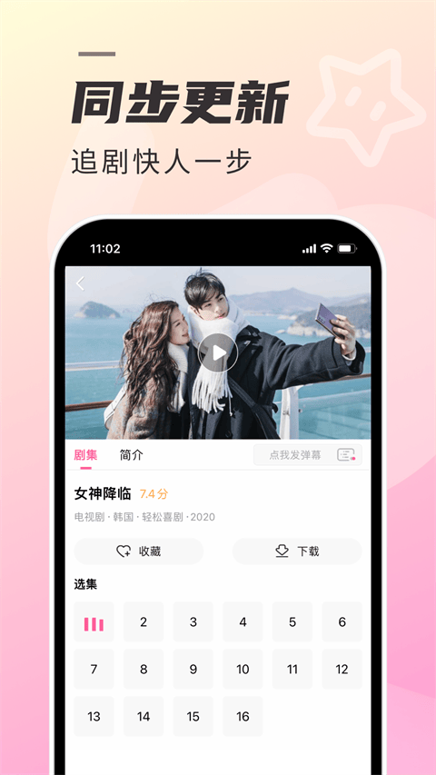 韩剧TV极简版app v1.7.4安卓版