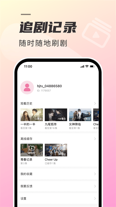韩剧TV极简版app v1.7.4安卓版