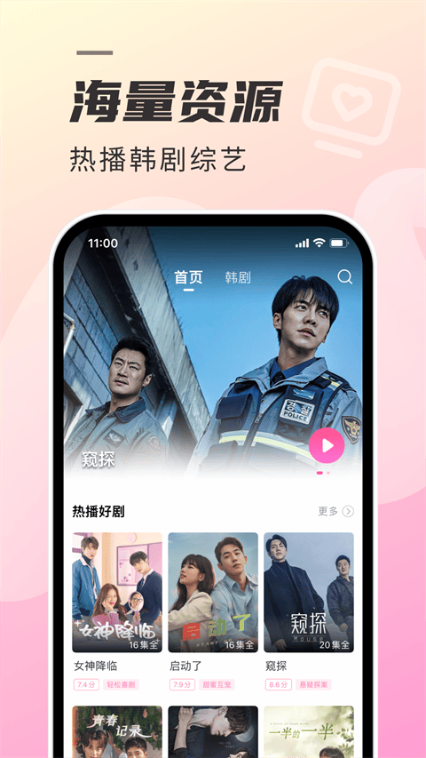 韩剧TV极简版app v1.7.4安卓版