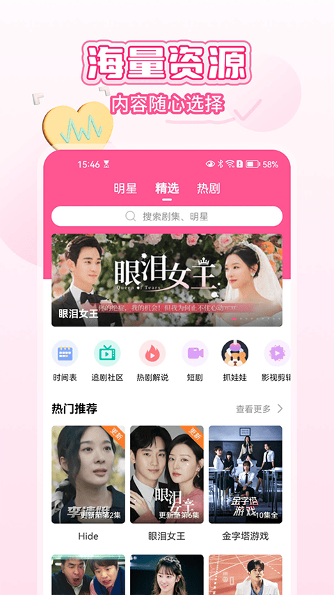 韩小圈app官方正版 v6.8.3安卓版