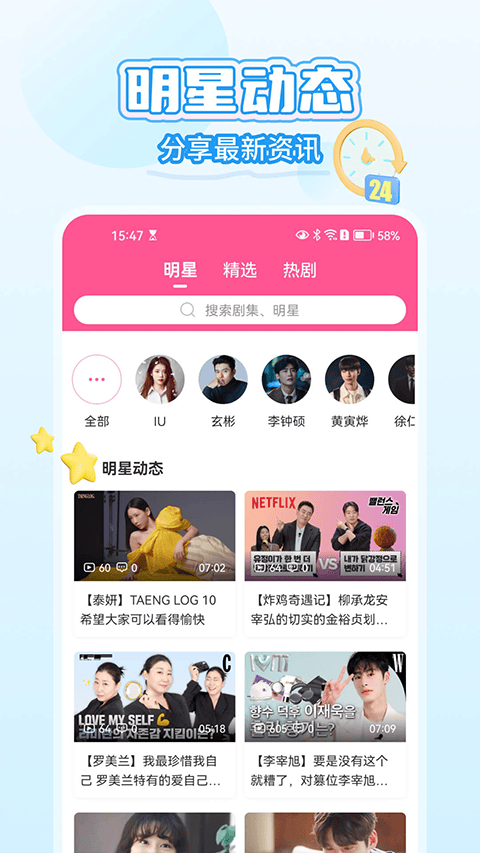 韩小圈app官方正版 v6.8.3安卓版