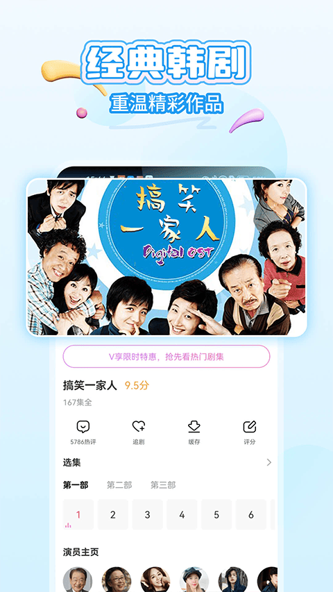韩小圈app官方正版 v6.8.3安卓版
