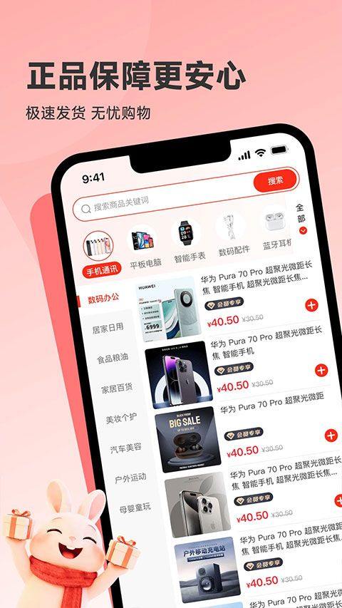 韩物优选app v1.0.0安卓版