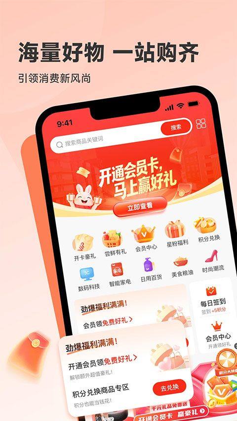 韩物优选app v1.0.0安卓版