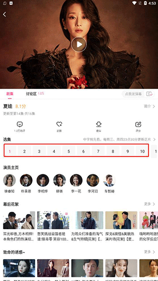 韩站app v1.7.3安卓版