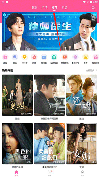 韩站app v1.7.6安卓版