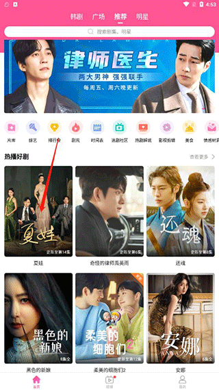 韩站app v1.7.6安卓版