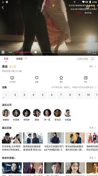 韩站app v1.7.6安卓版