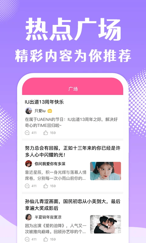 韩站app v1.7.6安卓版