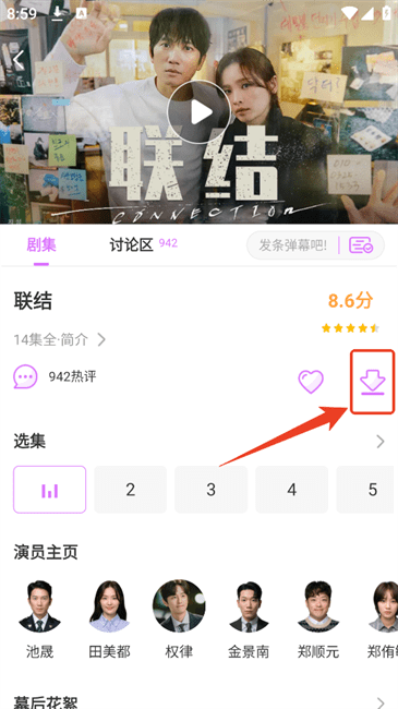 韩站官方下载 v1.7 手机版 韩站官方下载 v1.7 手机版