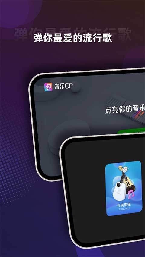 音乐cp app v6.6.7安卓版