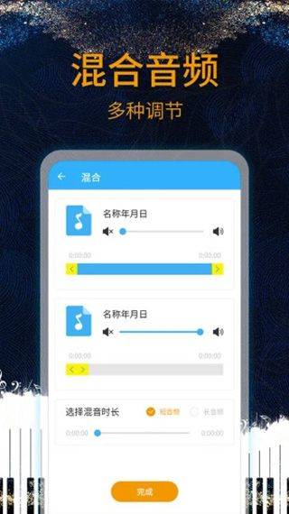 音乐剪辑助手app v124安卓版