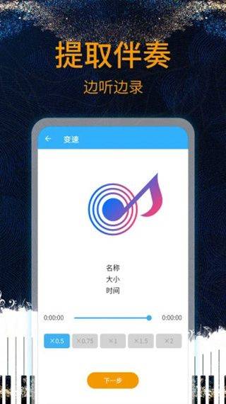 音乐剪辑助手app v124安卓版
