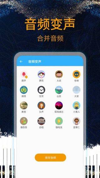 音乐剪辑助手app v124安卓版