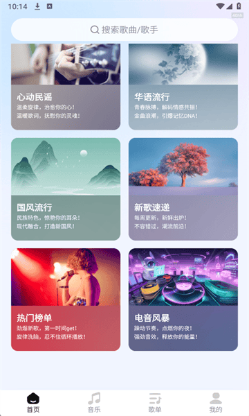音乐大全免费版app安卓版 v1.0.1 最新版 音乐大全免费版app安卓版 v1.0.1 最新版