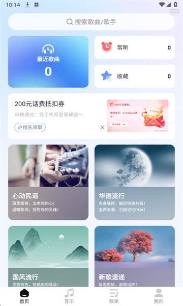 音乐大全免费版app安卓版 v1.0.1 最新版 音乐大全免费版app安卓版 v1.0.1 最新版