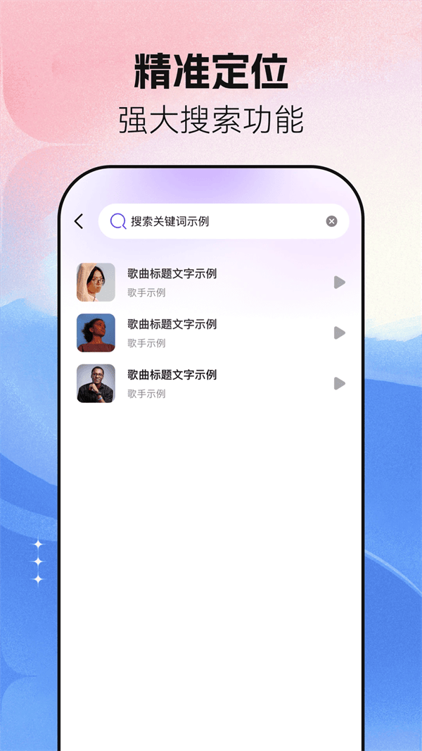 音乐大全免费版app安卓版 v1.0.1 最新版