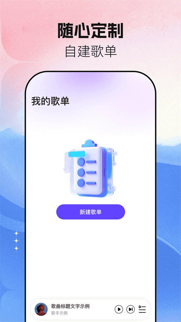 音乐大全免费版app安卓版 v1.0.1 最新版