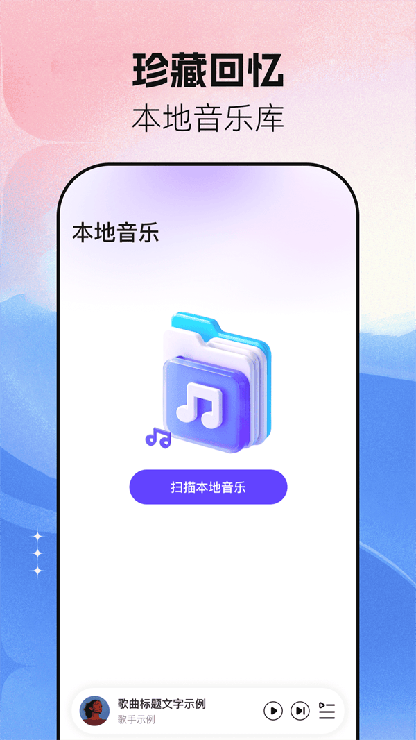音乐大全免费版app安卓版 v1.0.1 最新版