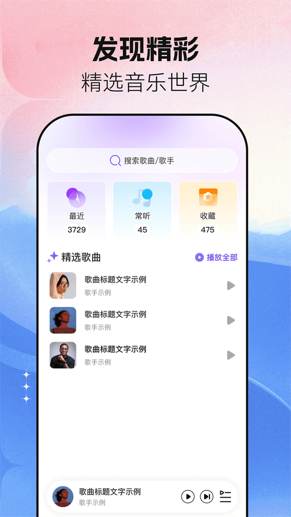 音乐大全免费版app安卓版 v1.0.1 最新版