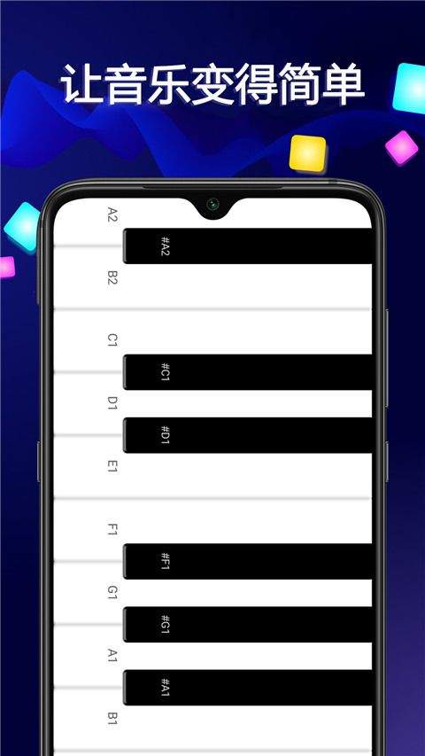 音乐大师app手机版 v1.31安卓版