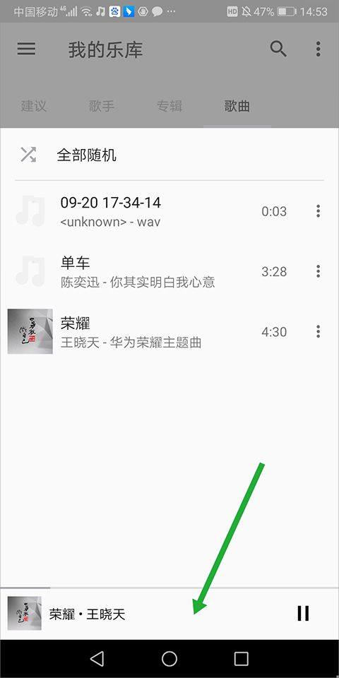音乐播放器2026最新版 v3.1.1安卓版