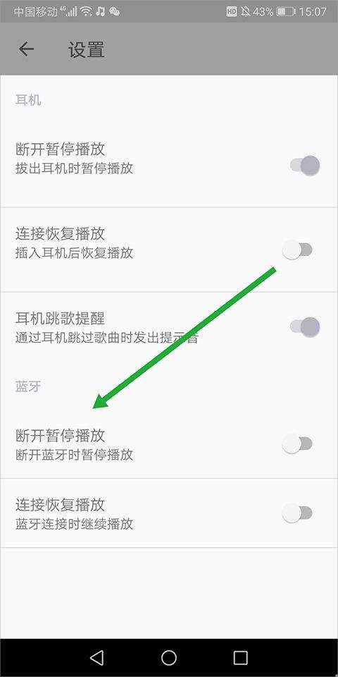 音乐播放器2026最新版 v3.1.1安卓版