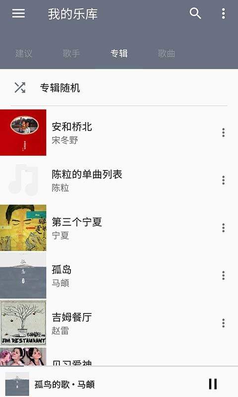音乐播放器2026最新版 v3.1.1安卓版