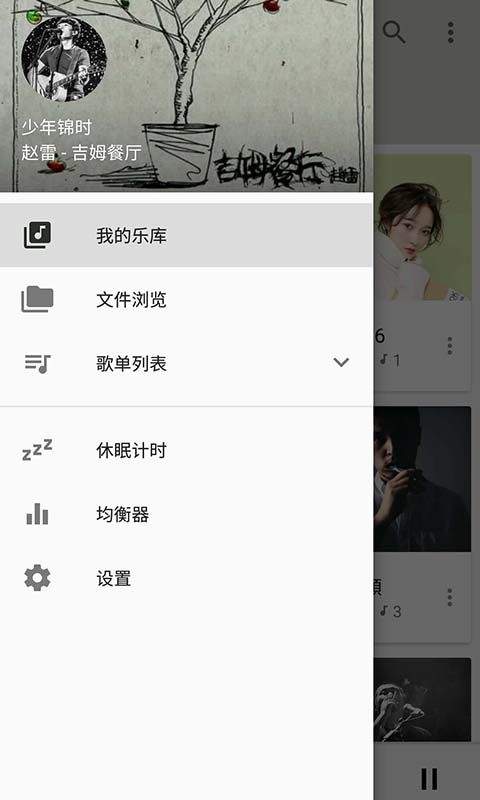音乐播放器2026最新版 v3.1.1安卓版