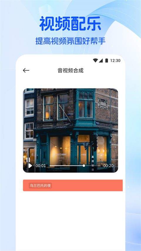 音乐时刻app v1.5安卓版