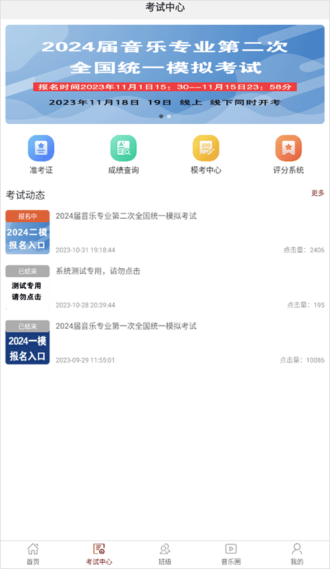 音乐殿堂app v8.9.0安卓版