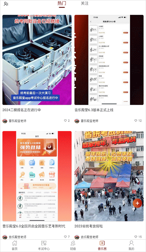 音乐殿堂app v8.9.0安卓版