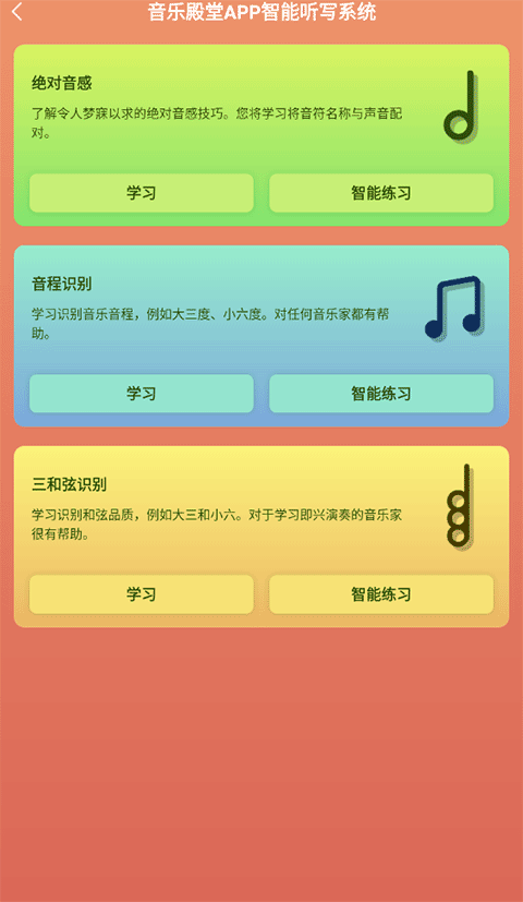 音乐殿堂app v8.9.0安卓版