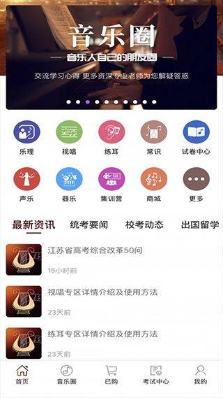 音乐殿堂app v8.9.0安卓版