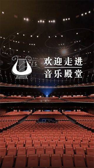 音乐殿堂app v8.9.0安卓版