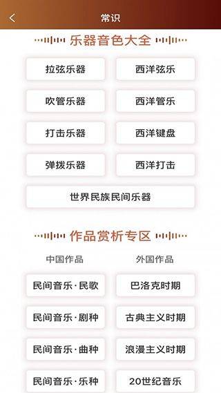 音乐殿堂app v8.9.0安卓版