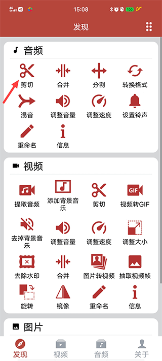 音乐视频助手app v1.9.2安卓版