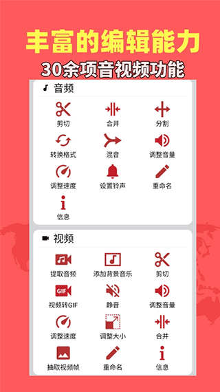 音乐视频助手app v1.9.2安卓版
