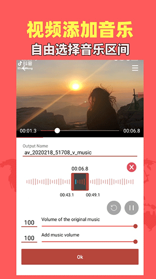 音乐视频助手app v1.9.2安卓版