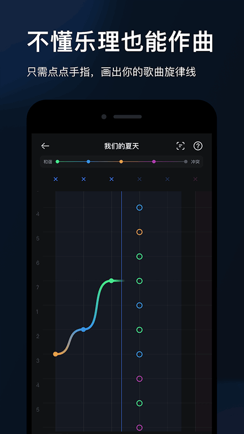音控app v0.73.2安卓版
