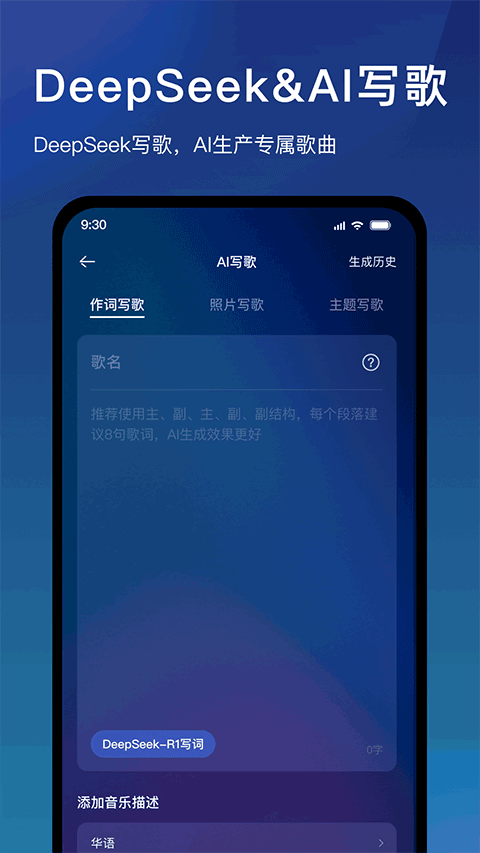 音控app v0.73.2安卓版