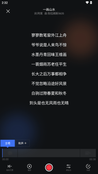 音控app v3.15.0安卓版
